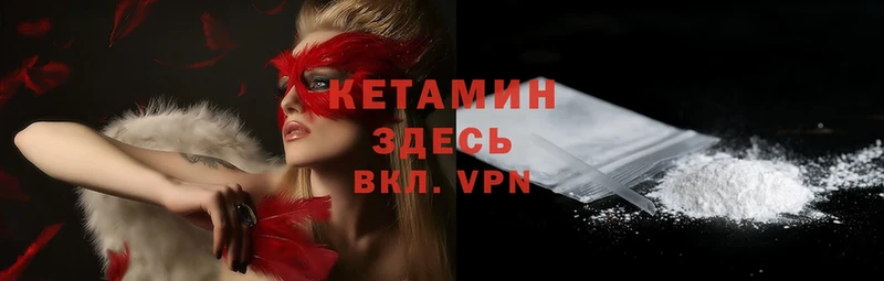 дарнет шоп  Малая Вишера  Кетамин ketamine 